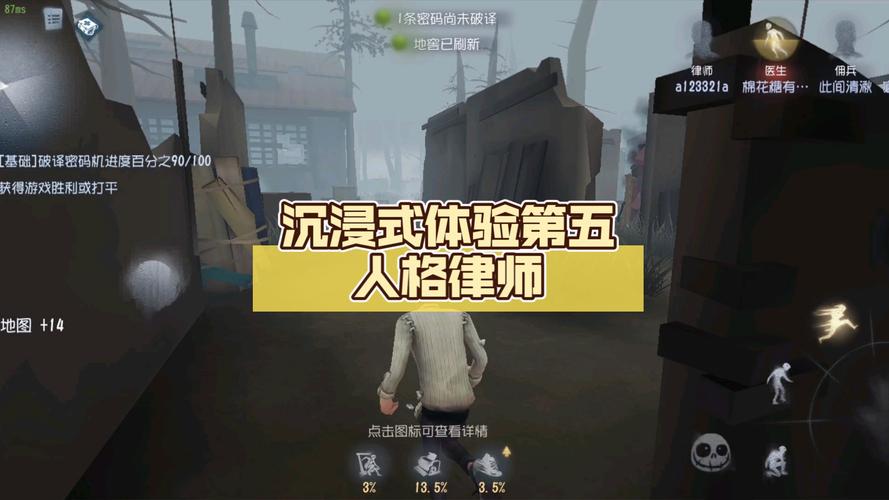 第五人格律师全角色技能解析最新玩法攻略_第五人格律师角色培养进阶技巧