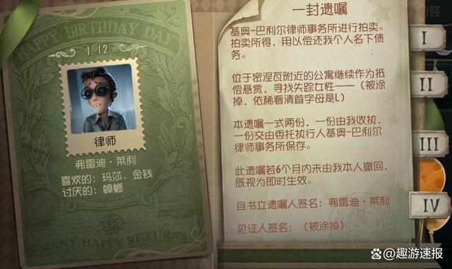 第五人格律师全角色技能解析最新玩法攻略_第五人格律师角色培养进阶技巧