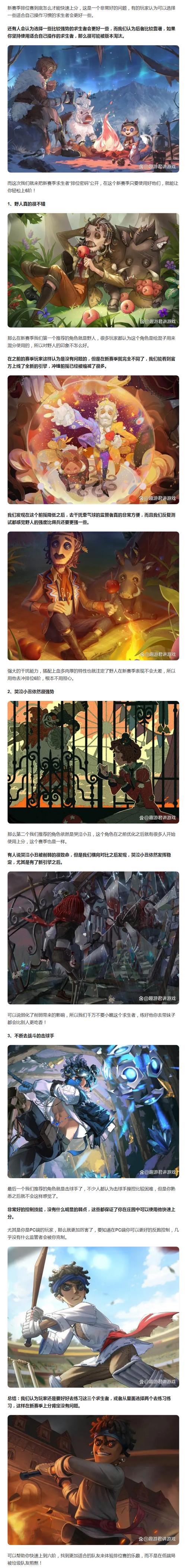 第五人格排位时间最佳攻略_第五人格排位时间技巧分享