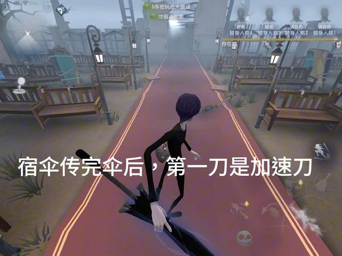 第五人格宿伞之魂最全游戏攻略解说_第五人格宿伞之魂最新游戏技巧通关