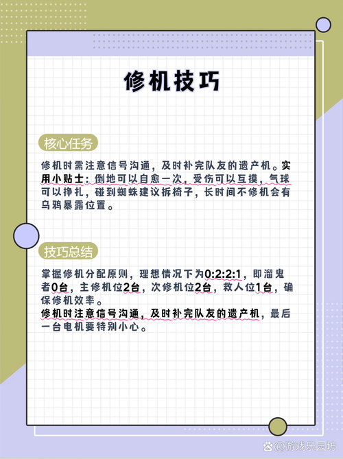 第五人格官最全游戏攻略解说_第五人格官最新游戏技巧通关