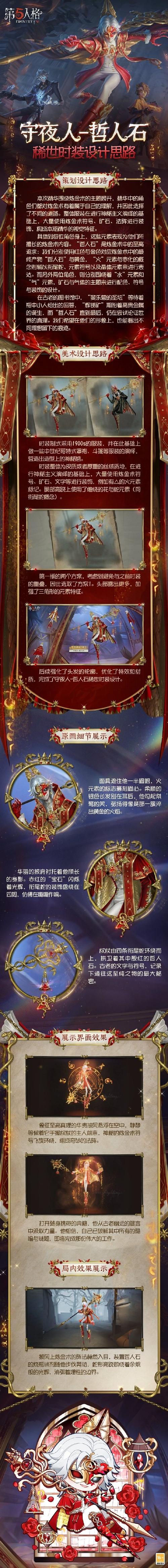 第五人格官方版最全游戏攻略解说_第五人格官方版最新游戏技巧通关