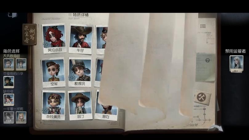 第五人格图鉴全角色技能解析_第五人格最新阵容搭配技巧