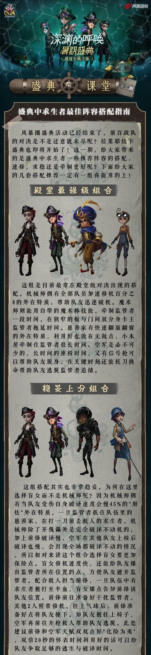 第五人格图鉴全角色技能解析_第五人格最新阵容搭配技巧