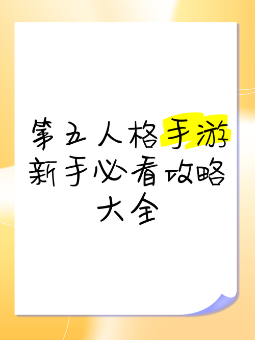 第五人格图标最全游戏攻略解说_第五人格图标最新游戏技巧通关