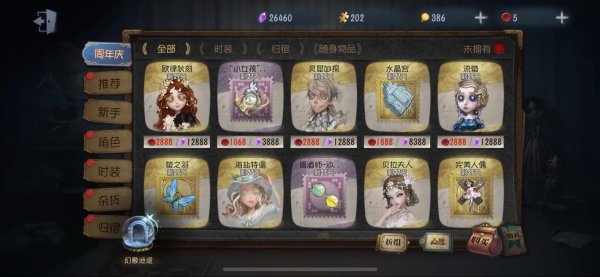 第五人格囚徒最全游戏攻略解说_第五人格囚徒最新游戏技巧通关