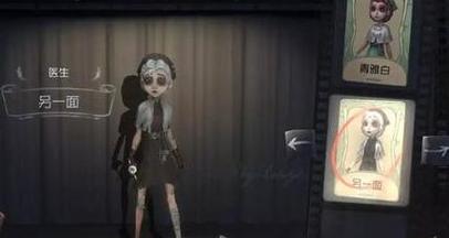 第五人格医生皮肤全解析_最新技巧助你轻松通关