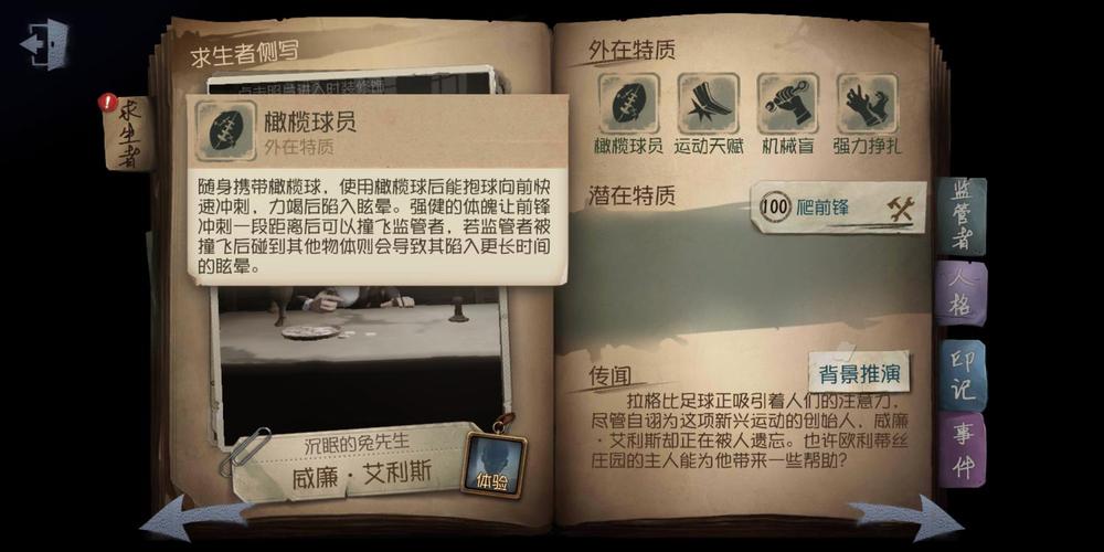 第五人格前锋最全游戏攻略解说_第五人格前锋最新游戏技巧通关