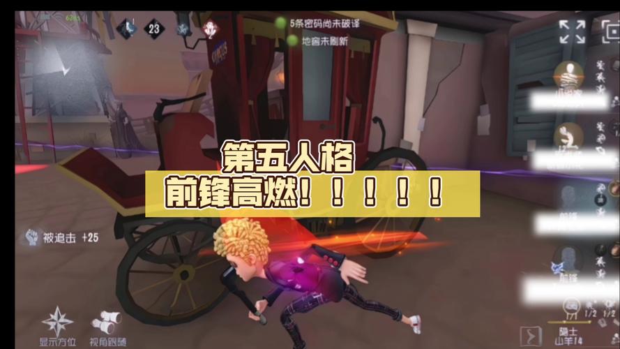 第五人格前锋最全游戏攻略解说_第五人格前锋最新游戏技巧通关