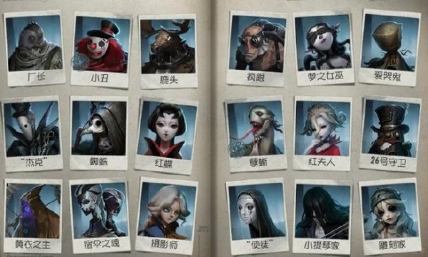 第五人格公测时间最全攻略解说_第五人格公测时间最新资讯汇总