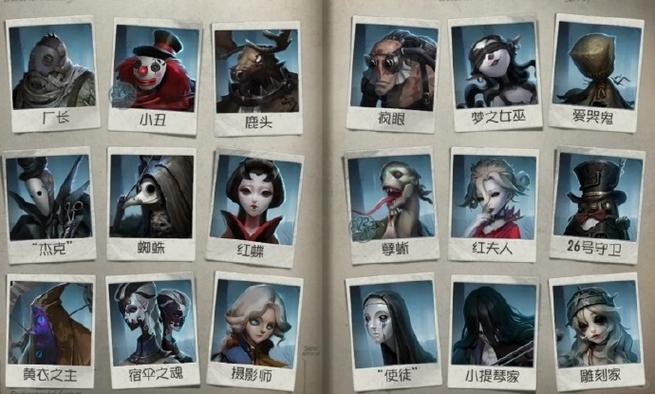 第五人格公测时间最全攻略解说_第五人格公测时间最新资讯汇总