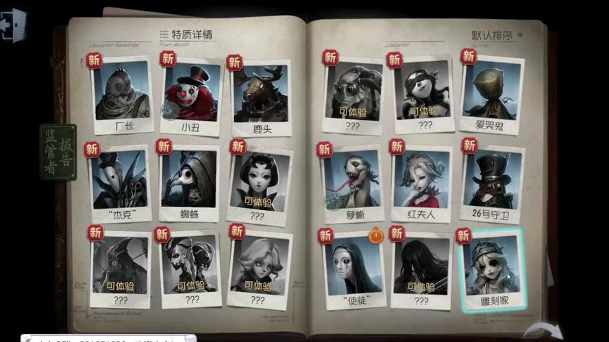 第五人格全角色技能解析及最佳阵容搭配_第五人格最新活动奖励与任务攻略