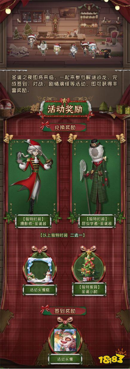 第五人格全角色技能解析及最佳阵容搭配_第五人格最新活动奖励与任务攻略