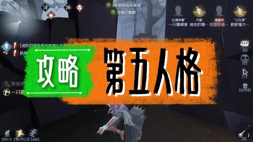 第五人格全角色最全游戏攻略解说_第五人格全角色最新游戏技巧通关