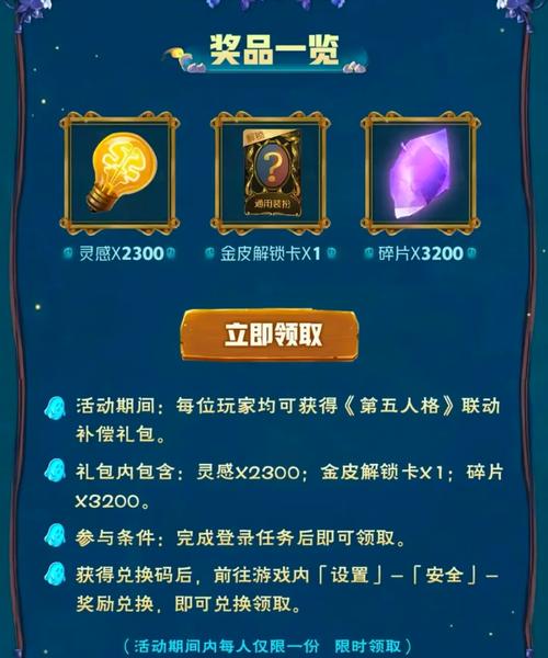 第五人格兑换全攻略_第五人格兑换最新技巧与通关秘籍