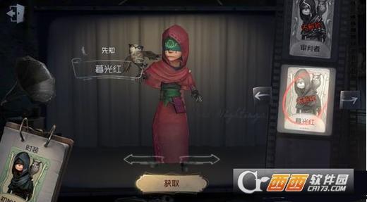 第五人格先知最全游戏攻略解说_第五人格先知最新游戏技巧通关