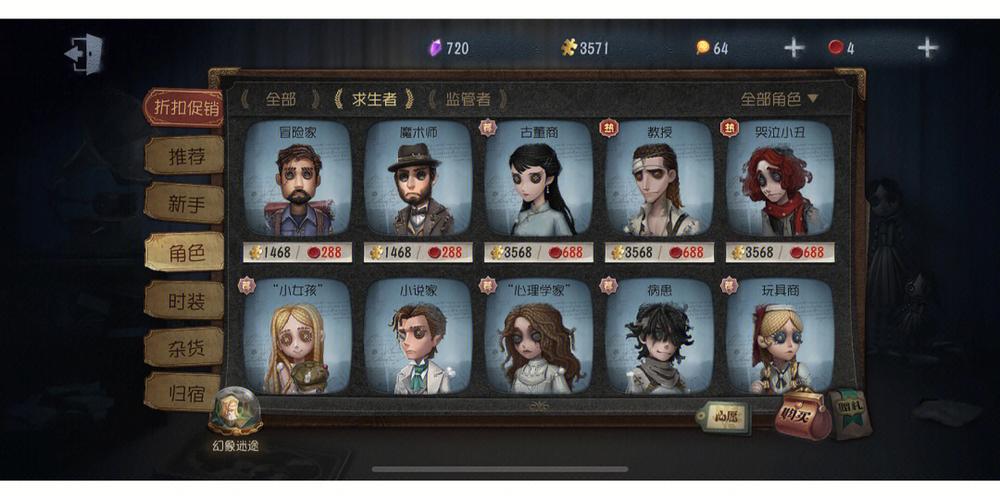 第五人格人物大全_角色技能特点与阵容搭配攻略