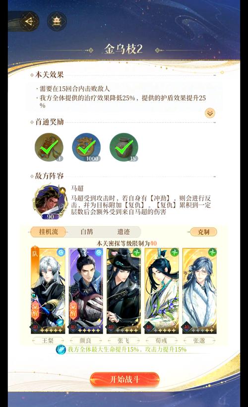 第二回合游戏攻略全解析_第二回合最新技巧助你轻松通关