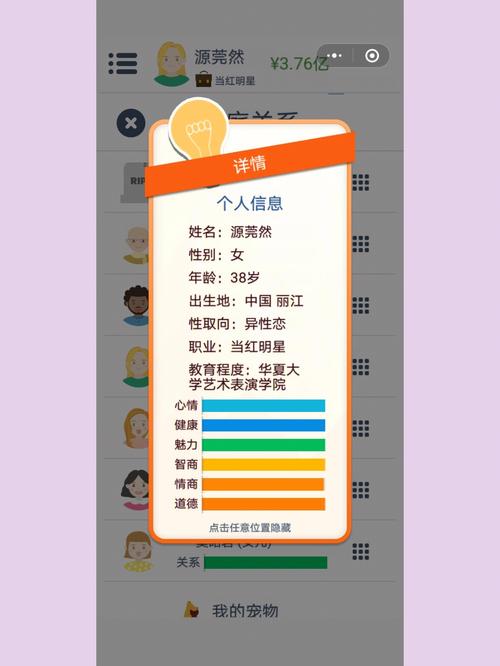 第二人生游戏全流程攻略秘籍_第二人生游戏最新玩法技巧