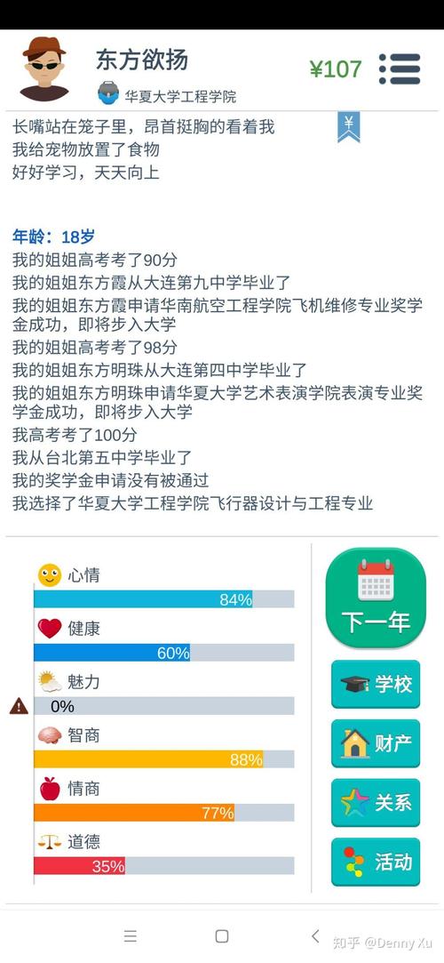 第二人生游戏全流程攻略秘籍_第二人生游戏最新玩法技巧