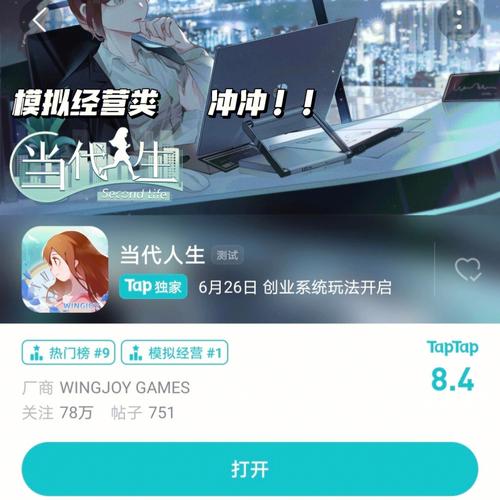 第二人生游戏全流程攻略秘籍_第二人生游戏最新玩法技巧