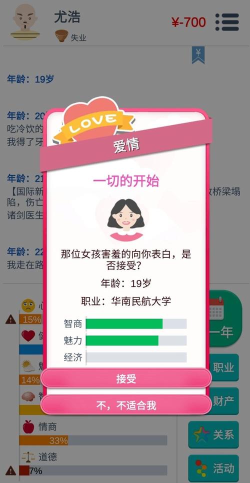 第二人生下载最全游戏攻略解说_第二人生下载最新游戏技巧通关