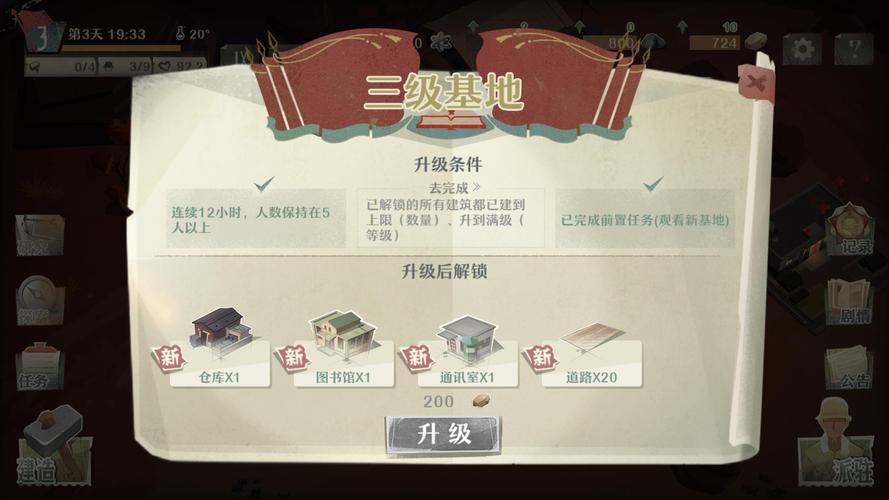 第九所资源获取与建筑升级游戏攻略_第九所新手入门到精通