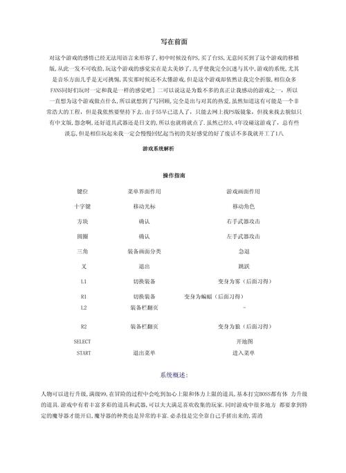 第一要素全流程攻略详解_第一要素最新玩法技巧汇总