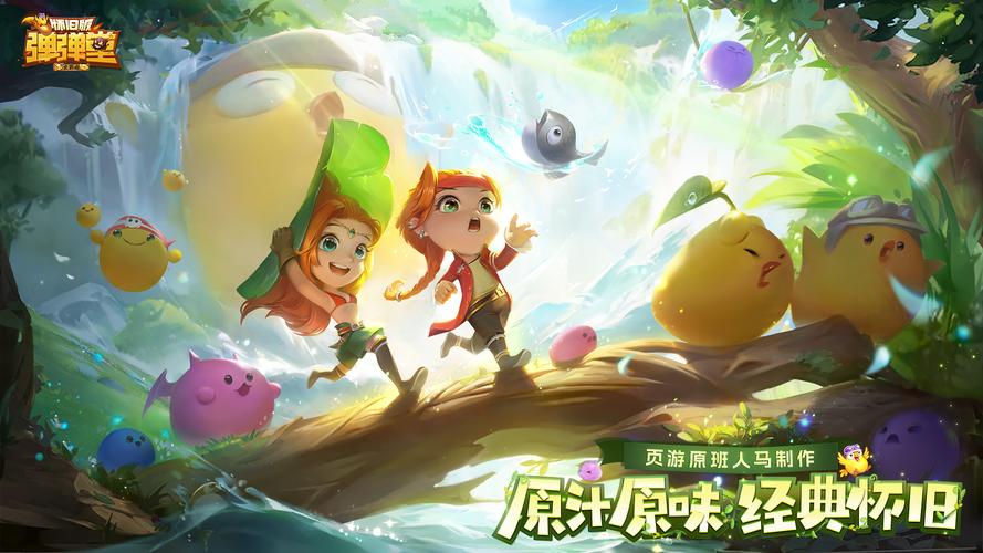 第七大道弹弹堂全方面攻略解析_第七大道弹弹堂最新技巧助力通关