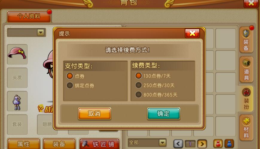 第七大道弹弹堂全方面攻略解析_第七大道弹弹堂最新技巧助力通关