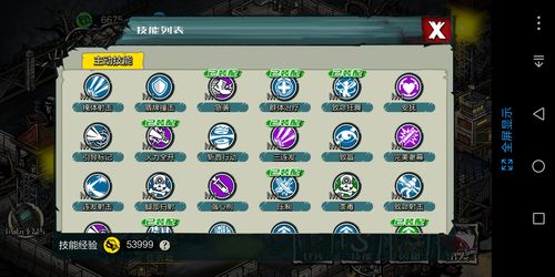 第一波游戏最全攻略解说_第一波游戏最新技巧通关