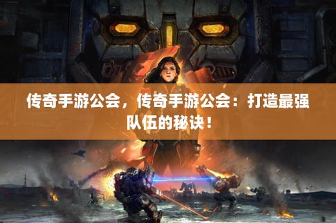 第一公会最全游戏攻略解说_第一公会最新游戏技巧通关