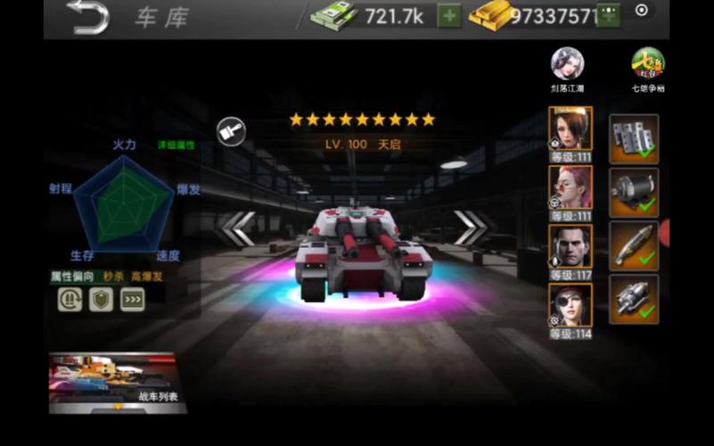 第7装甲师最全游戏攻略解说_第7装甲师最新游戏技巧通关