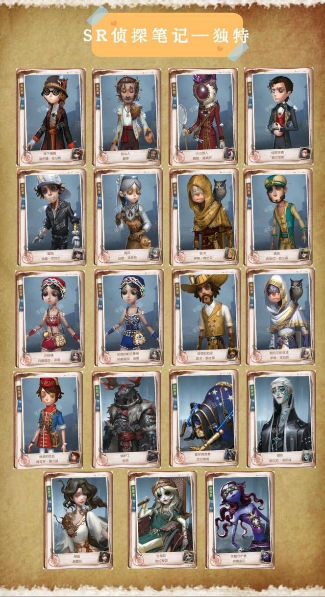 第5人格实用游戏攻略全解析_第5人格最新技巧助你轻松通关