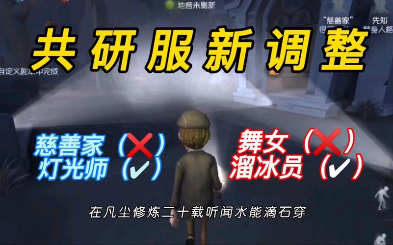 第5人格共研服最新玩法技巧全解_第5人格共研服通关攻略