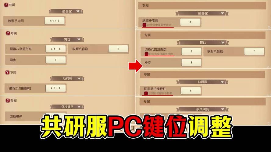 第5人格共研服最新玩法技巧全解_第5人格共研服通关攻略