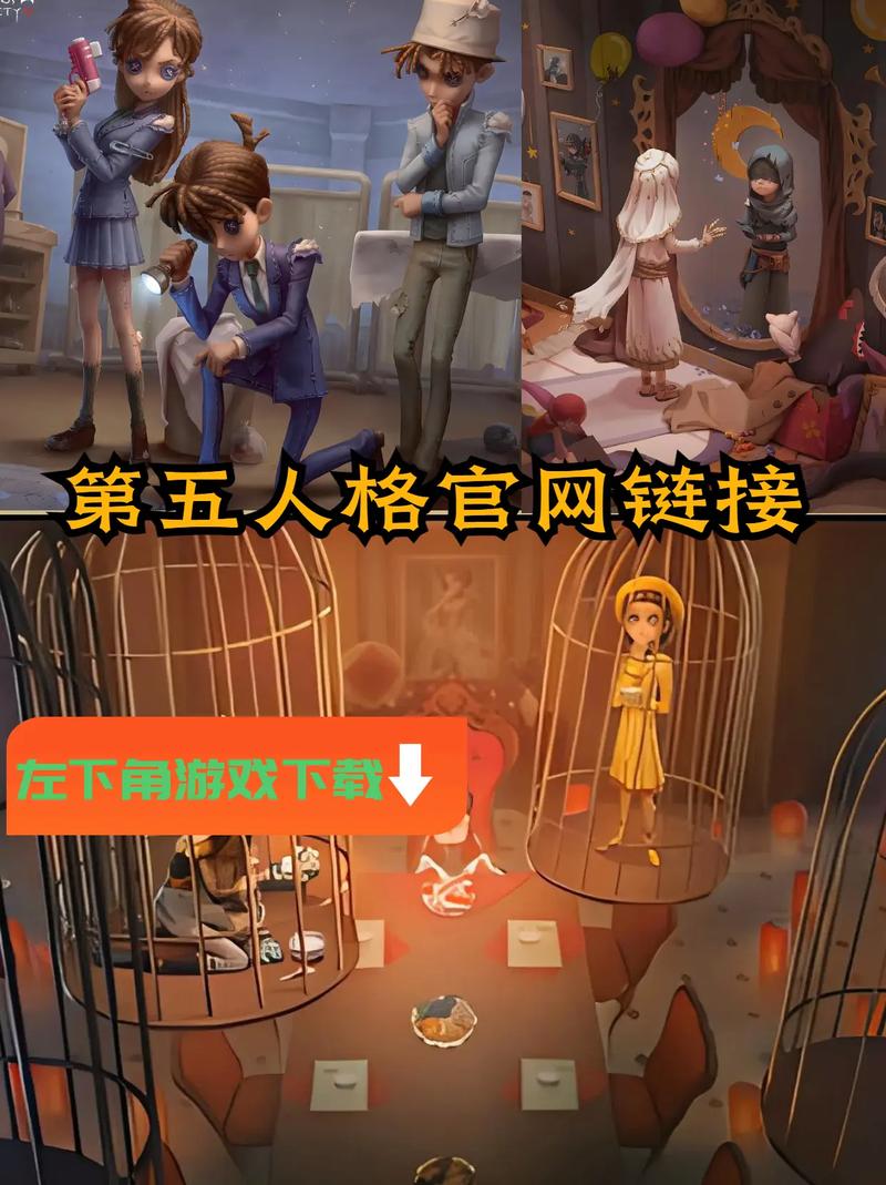 第5人格下载最全游戏攻略解说_第5人格下载最新游戏技巧通关