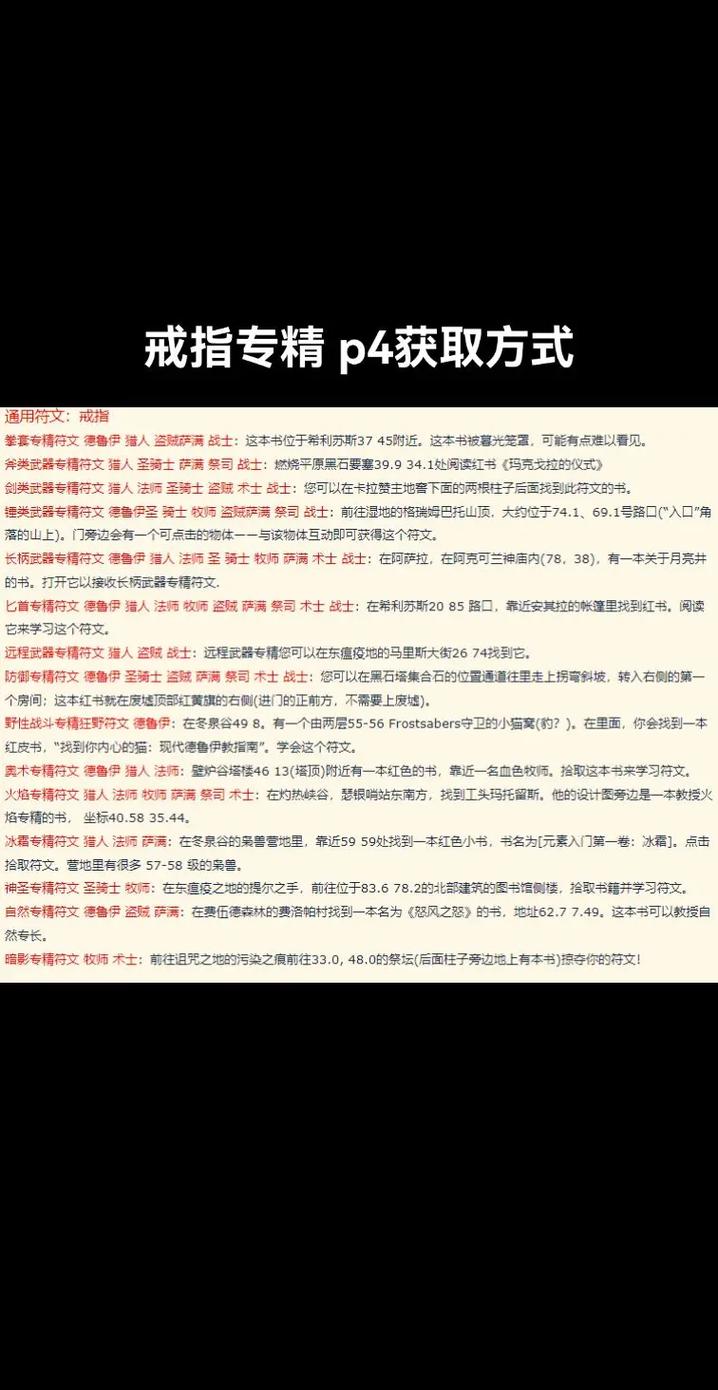 符文系统符文搭配技巧与角色养成攻略_符文系统最新最全游戏攻略