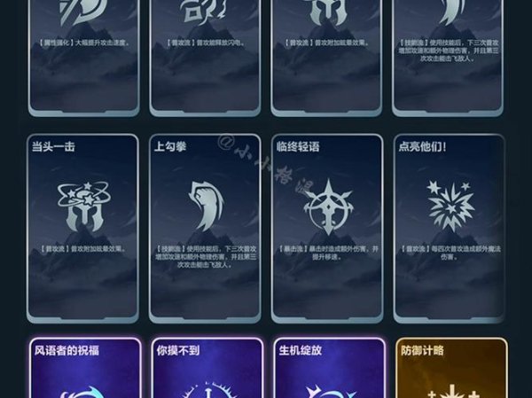 符文系统符文搭配技巧与角色养成攻略_符文系统最新最全游戏攻略