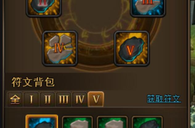 符文系统符文搭配技巧与角色养成攻略_符文系统最新最全游戏攻略