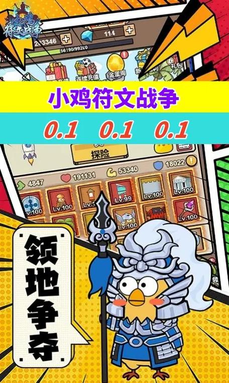 符文战争游戏攻略秘籍_符文战争最新玩法技巧全解析