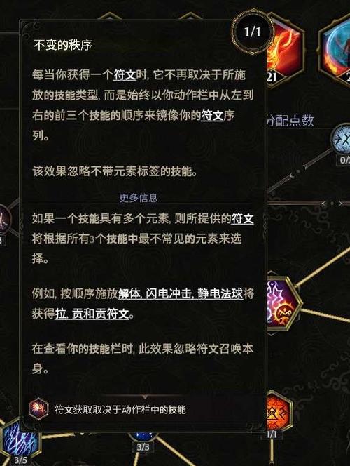 符文大师游戏攻略大全_符文大师符文搭配技巧