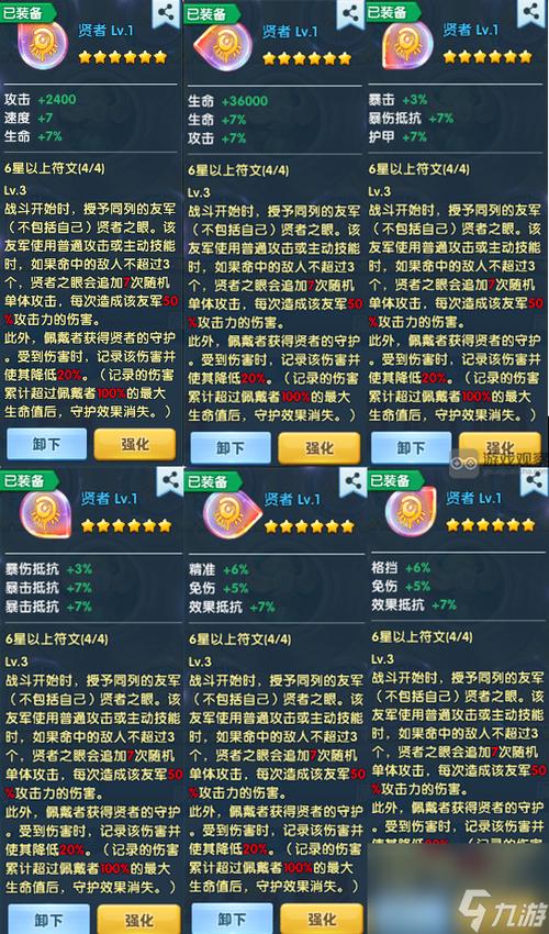 符文大师游戏攻略大全_符文大师符文搭配技巧