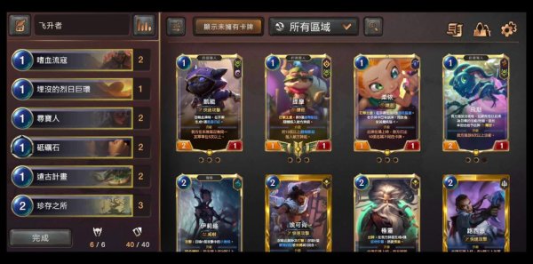 符文大地传说新手入门到精通攻略_符文大地传说卡牌组合与战斗技巧