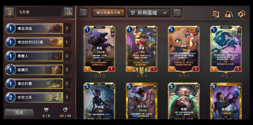 符文大地传说新手入门到精通攻略_符文大地传说卡牌组合与战斗技巧