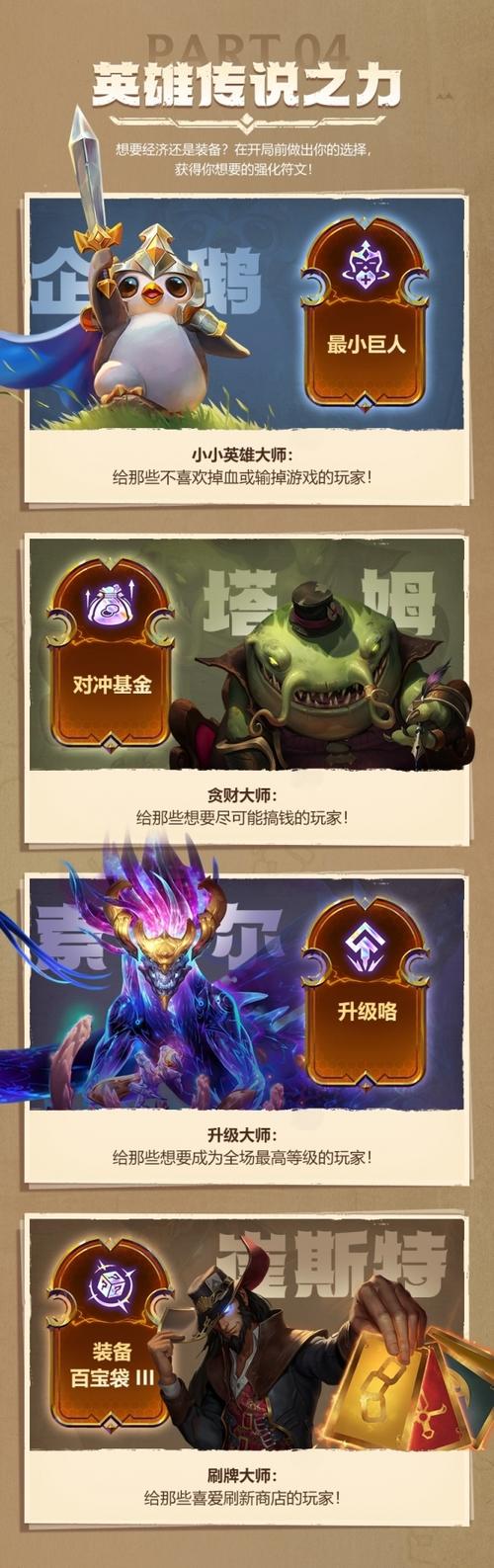 符文大地传说新手入门到精通攻略_符文大地传说卡牌组合与战斗技巧