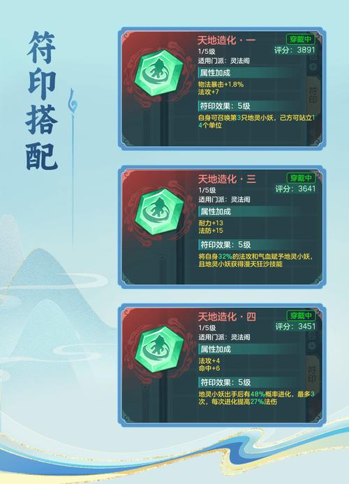 符印最全游戏攻略解说_符印最新游戏技巧通关