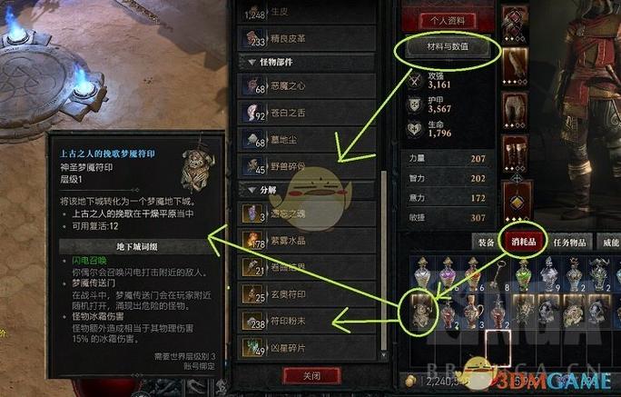 符印最全游戏攻略解说_符印最新游戏技巧通关