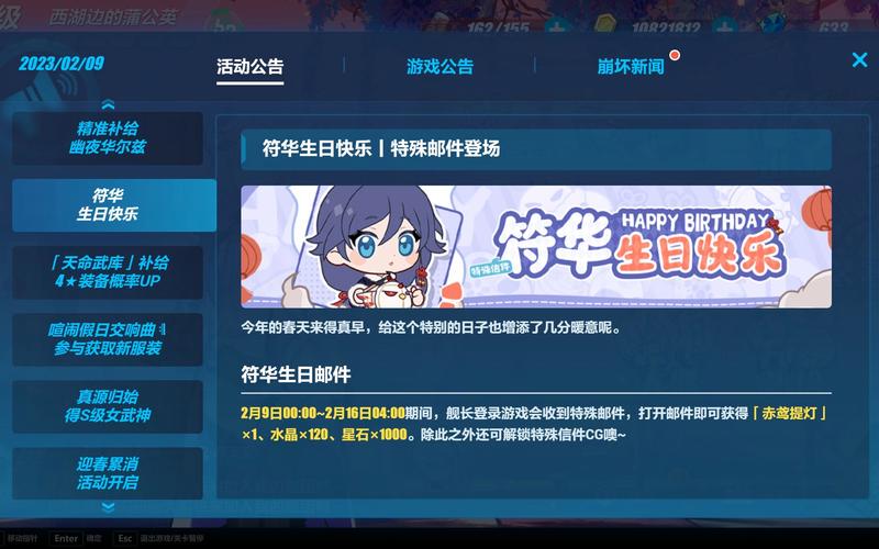 符华生日最全游戏攻略解说_符华生日最新游戏技巧通关