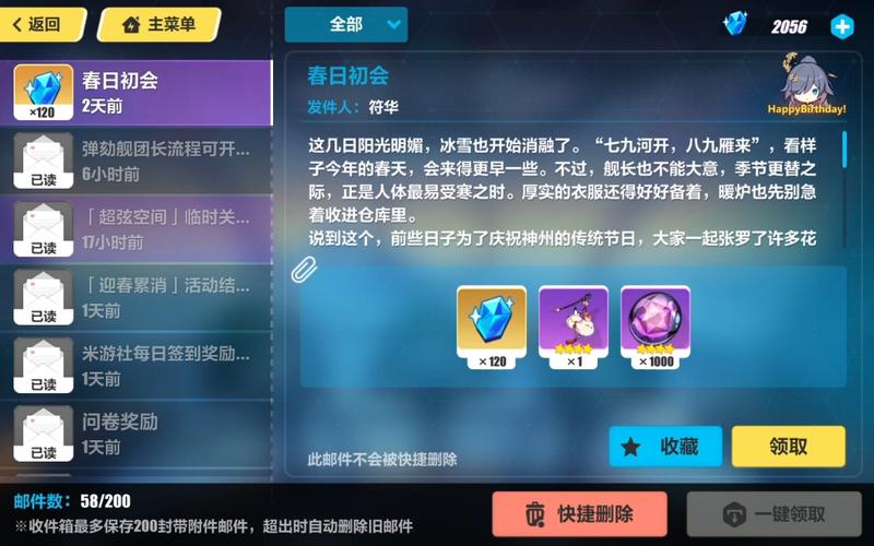 符华生日最全游戏攻略解说_符华生日最新游戏技巧通关